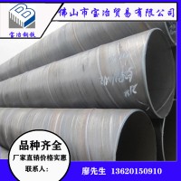 寶冶鋼鐵?？诼菪摴?三亞廣告牌用螺旋管 Q345鍍鋅螺旋管