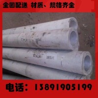 批發(fā)零售310S不銹鋼無(wú)縫管 06Cr25Ni20耐高溫腐蝕不銹鋼管