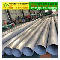 制造904L工業(yè)焊管、批發(fā)1.4539高鎳高鉬、抗?jié)馑釤崴釁R合酸性鋼管