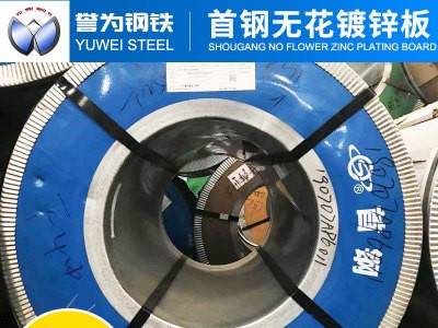 首鋼鍍鋅板 防滑鍍鋅鋼板加工定制 現(xiàn)貨供應無花鍍鋅板 廠家直銷