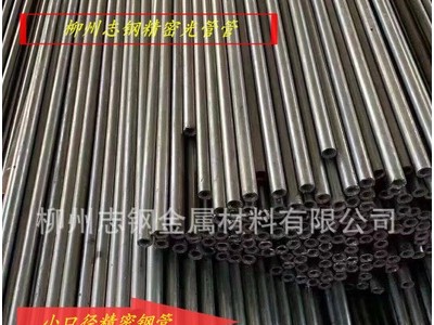 軸承用精密鋼管，定做各種規(guī)格材質(zhì)精密鋼管，精密光亮管，冷拔管