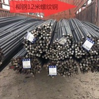 廠價(jià)熱銷(xiāo)柳鋼螺紋鋼HRB400E螺紋鋼 Φ12-Φ32抗震螺紋鋼 規(guī)格齊全