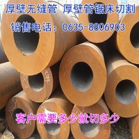 廠家直銷45#厚壁鋼管切割大口徑無縫管短頭規(guī)格齊全價格咨詢現(xiàn)貨