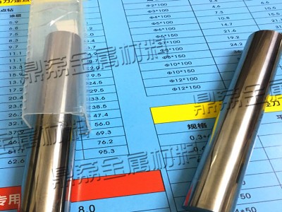 德國進口鎢鋼棒K55SF鎢鋼圓棒高硬度耐磨硬質(zhì)合金雕刻/刀具/切削
