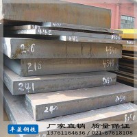 現(xiàn)貨供應16-300中厚板 Q235中厚板 可切割加工一站式配送