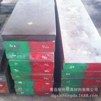 現(xiàn)貨S136H模具鋼直銷 S136H模具材料 S136H板材廠家價格