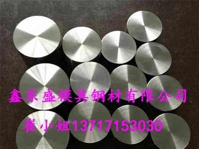 供應(yīng)日本優(yōu)質(zhì)DC53冷作模具鋼 DC53模具鋼板 精光板 沖子料 規(guī)格齊