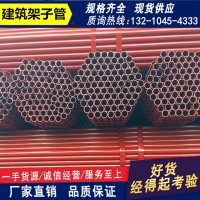 廠家直銷 Q235架子管48*2.75 焊管1.5寸建筑架子管 國標(biāo) 架子管