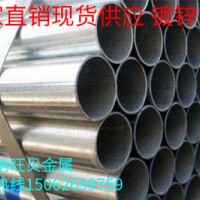 昆山太倉無錫現(xiàn)貨供應(yīng)友發(fā)國強(qiáng)金洲華岐鍍鋅管當(dāng)天發(fā)貨