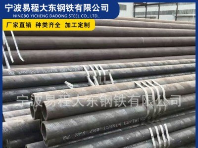 浙江無(wú)縫鋼管2019年新款供應(yīng)價(jià)格寧波易程大東