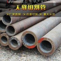 45#大口徑厚壁無(wú)縫鋼管加工 廠(chǎng)家直銷(xiāo)可按需求定制切割精密無(wú)縫管