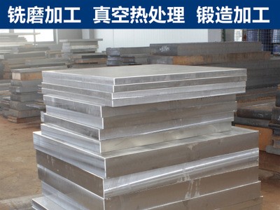 模具鋼材Cr12 p20 MOV SKD11 dc53 S136 718板材H13材料45號(hào)鋼板
