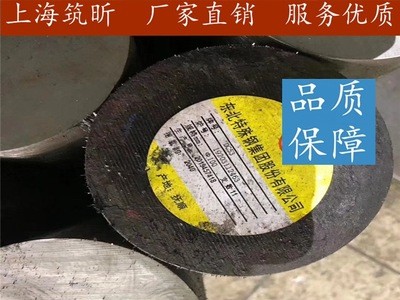 上海筑昕供應(yīng)DC53模具鋼 日本大同 庫(kù)存可切 零售 口罩機(jī)專用