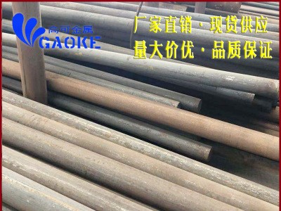 杭州高可金屬供應(yīng)12Cr2Ni4A優(yōu)質(zhì)合結(jié)鋼