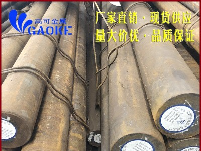 杭州高可金屬供應(yīng)25Cr2Mo1V合結(jié)鋼