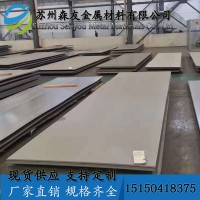 廠(chǎng)家直銷(xiāo)304不銹鋼板 優(yōu)質(zhì)304不銹鋼板 冷軋不銹鋼板 現(xiàn)貨