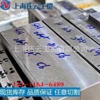 現(xiàn)貨供應SKD61 熱作模具鋼 高耐磨高韌性 模具圓鋼精光板 H13加工