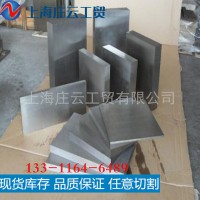 現(xiàn)貨供應VIKING 冷作模具鋼 板材 VIKING 模具鋼材料 可定制