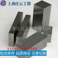 現(xiàn)貨供應SX105V 冷作模具鋼 火焰鋼 HMD5 日立鋼板 規(guī)格齊全