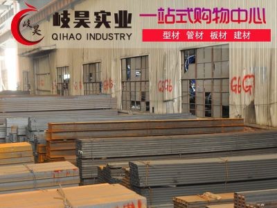 上海國(guó)標(biāo)非標(biāo)槽鋼5#8#10#12#14#16槽鋼Q235槽鋼 U型槽鋼 廠家直發(fā)