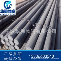 現(xiàn)貨16mncr5合金圓鋼 16mncr5齒輪圓鋼 16mncr5正品附材質書