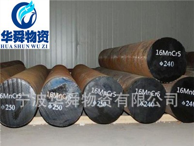 H13模具鋼 H13低碳熱軋圓鋼 寶鋼優(yōu)質正品，長城附質保書