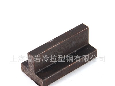 廠家直銷冷拉T型鋼 緊密冷拉鋼T型鋼 價格實惠 規(guī)格齊全