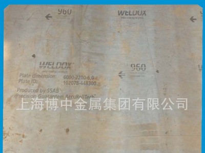 博中集團供應(yīng)進口高強度鋼板WELDOX960中厚板 現(xiàn)貨產(chǎn)地瑞典