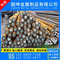 現(xiàn)貨20crmnti合金圓鋼 20crmnti盤(pán)圓 20crmnti齒輪圓鋼規(guī)格齊全