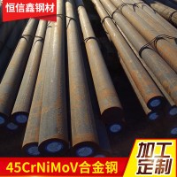 專(zhuān)營(yíng)：45CrNiMoVA圓鋼45CrNiMoV合金鋼 天津現(xiàn)貨供應(yīng)可配送到廠(chǎng)