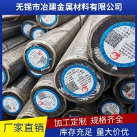 廠(chǎng)家供應(yīng) 12CrNi3A 20Cr2Ni4A 圓鋼 規(guī)格齊全廠(chǎng)家定制 規(guī)格齊全