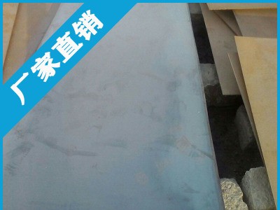 貴州 貴陽 攀鋼 Q235 卷板開平 開平板 熱軋卷板 卷板 熱板 鋼板