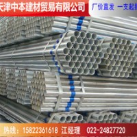現(xiàn)貨供應天津利達鍍鋅鋼管 利達鍍鋅管 全國發(fā)貨 DN15-DN200