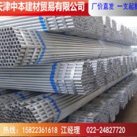 批發(fā)天津利達鍍鋅鋼管利達鋼管 廠家直發(fā)或拆包散賣 全國發(fā)貨
