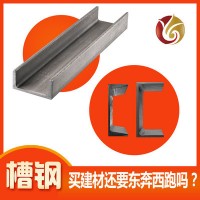 原產(chǎn)地廠家定制銷(xiāo)售各規(guī)格鍍鋅槽鋼 Q235槽鋼 全國(guó)送貨上門(mén)