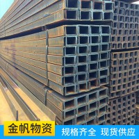 銷售供應槽鋼 鍍鋅槽鋼不銹鋼材質(zhì)各種規(guī)格型號齊全 現(xiàn)貨銷售