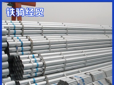 鍍鋅管廠家專業(yè)提供低價(jià)國(guó)標(biāo)熱鍍鋅管 燃?xì)庥脽徨冧\管