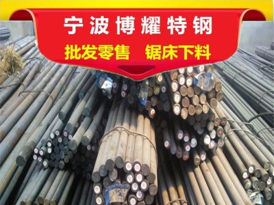 供應38CrMoAl機械用鋼 38CrMoAlA鍛件訂做 品質(zhì)保證