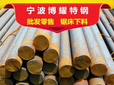 批發(fā)SAE1144 汽車零部件用1144中碳高硫易切削鋼化學成分