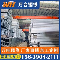 鄭州直發(fā) 鍍鋅方管 墻專(zhuān)用 環(huán)保建設(shè) 方鋼 切割折彎 鋼結(jié)構(gòu)廠家