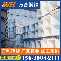 廠家直銷(xiāo)方矩形管鍍鋅矩形管 批發(fā)現(xiàn)貨建材鋼材熱鍍鋅方管