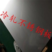 佛山廠價(jià)直銷 304/316冷扎不銹鋼鋼板 不銹鋼花紋板 激光切割加工