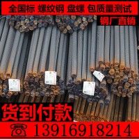 廠家直銷 中天HRB400螺紋鋼 沙鋼螺紋鋼 中天抗震螺紋鋼 中天盤(pán)螺