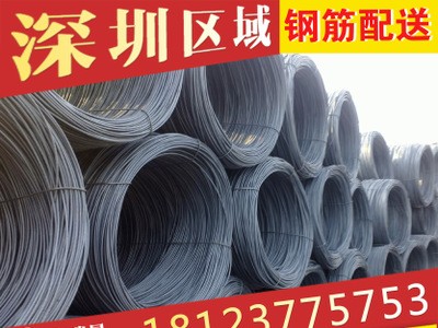 深圳鋼筋價格，螺紋鋼價格，盤螺價格，高線價格，低價供應(yīng)