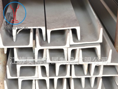 現(xiàn)貨供應(yīng) 304不銹鋼H型鋼 工字鋼 槽鋼 角鋼 大量鍍鋅工角槽