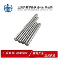 供應(yīng)304不銹鋼光圓 304不銹鋼光圓實(shí)心圓棒 廠家現(xiàn)貨直銷(xiāo)
