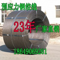 各種規(guī)格高質(zhì)量預(yù)應(yīng)力鋼絞線廠家低價直銷15.2，12.7預(yù)應(yīng)力鋼絞線