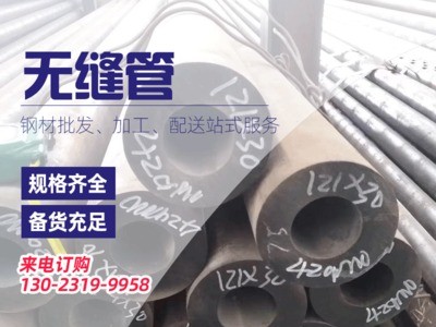大量現(xiàn)貨上海無縫管20號鋼材質(zhì)GB8163/GB8162國標(biāo)無縫管批發(fā)價格