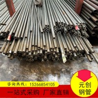 廣東無縫鋼管價(jià)格走勢(shì) 求購(gòu)精密無縫鋼管 切割零售價(jià)格