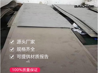 廠家供應(yīng)HASTELLOYC-2000合金c-2000哈氏鎳基合金 板材可切割